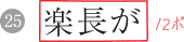 表記例