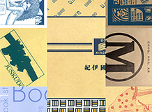 日本の文化ブックカバー