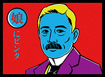 伝記・偉人のウソ