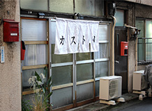 書店調査「カストリ書房」